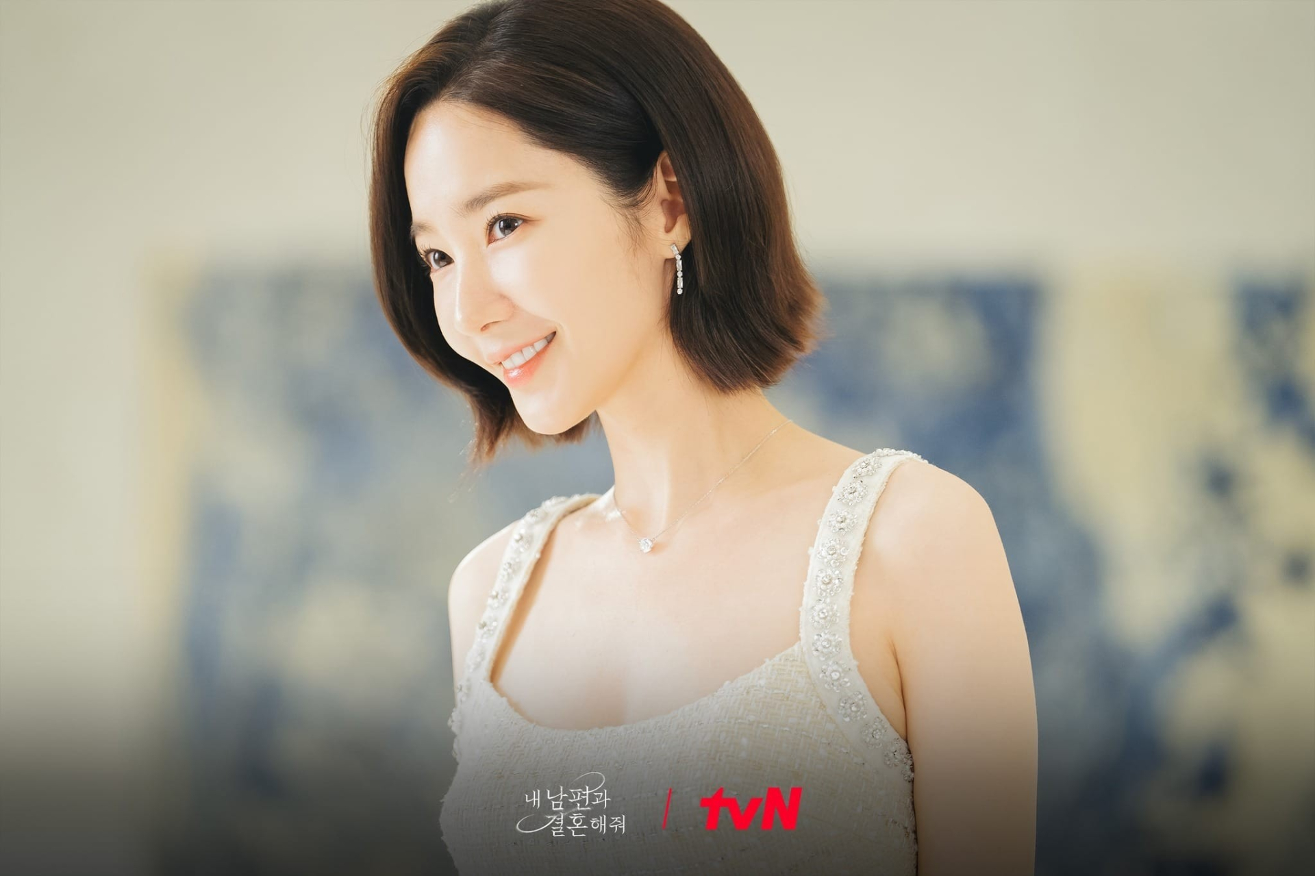 park-min-young-marry-my-husband