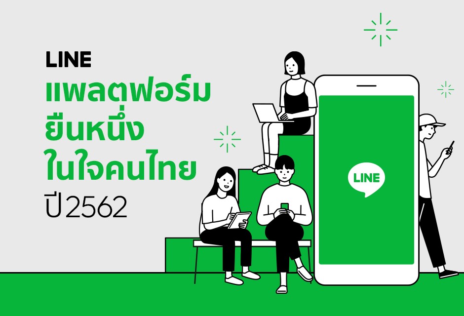 Line là nền tảng số được yêu thích tại Thái Lan. 